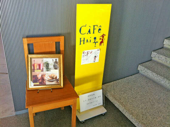 カフェ入口３　東京都現代美術館