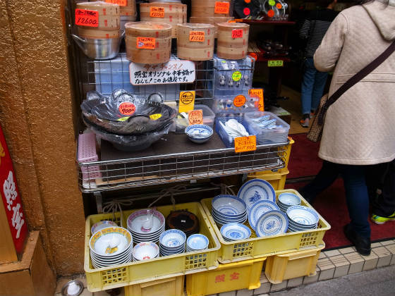 横浜中華街の照宝