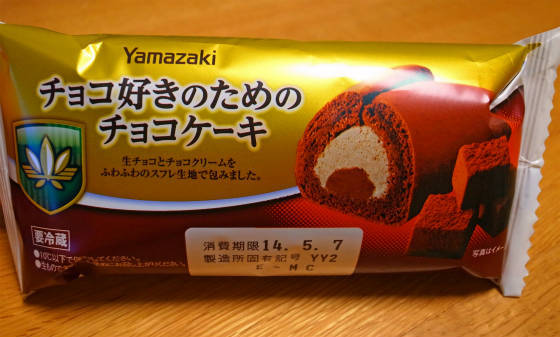 Ngantuoisoneo5 ロイヤリティフリー チョコ 好き の ため の