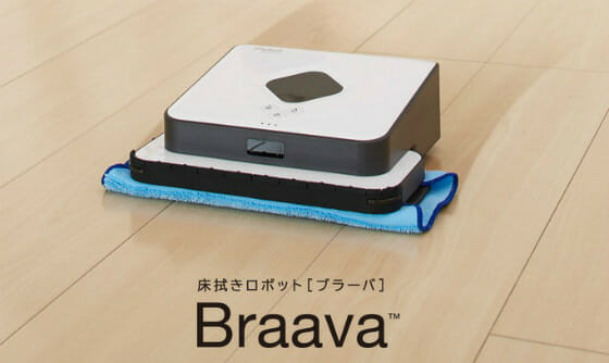 床拭きロボット ブラーバ Braava ルンバに続いて登場 やまでら くみこ のレシピ