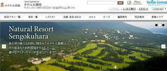 プロが選ぶ 箱根で人気の温泉宿ランキング ベスト3 やまでら くみこ のレシピ