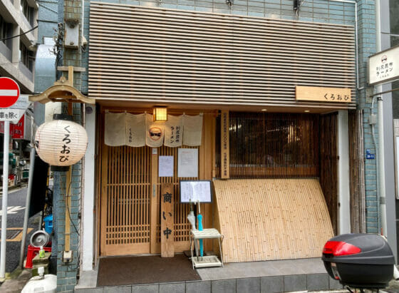 ラーメン 竹田 通販 泰 恒