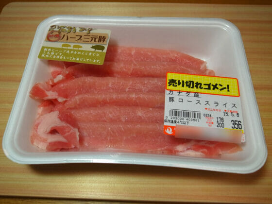 肉巻きの豚肉