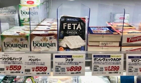 スーパーで売られているフェタチーズ