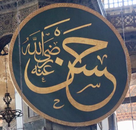 アヤソフィアのイスラム教の円盤