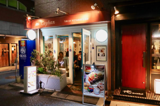 神奈川・横浜のトルコ料理店「ジェイハン」の外観