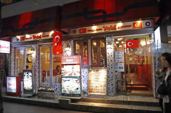 東京・銀座のトルコ料理店「イスタンブール」の外観
