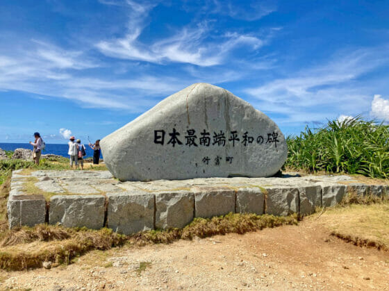 波照間島観光の見どころ！日本最南端の島の魅力を豊富な写真で紹介。