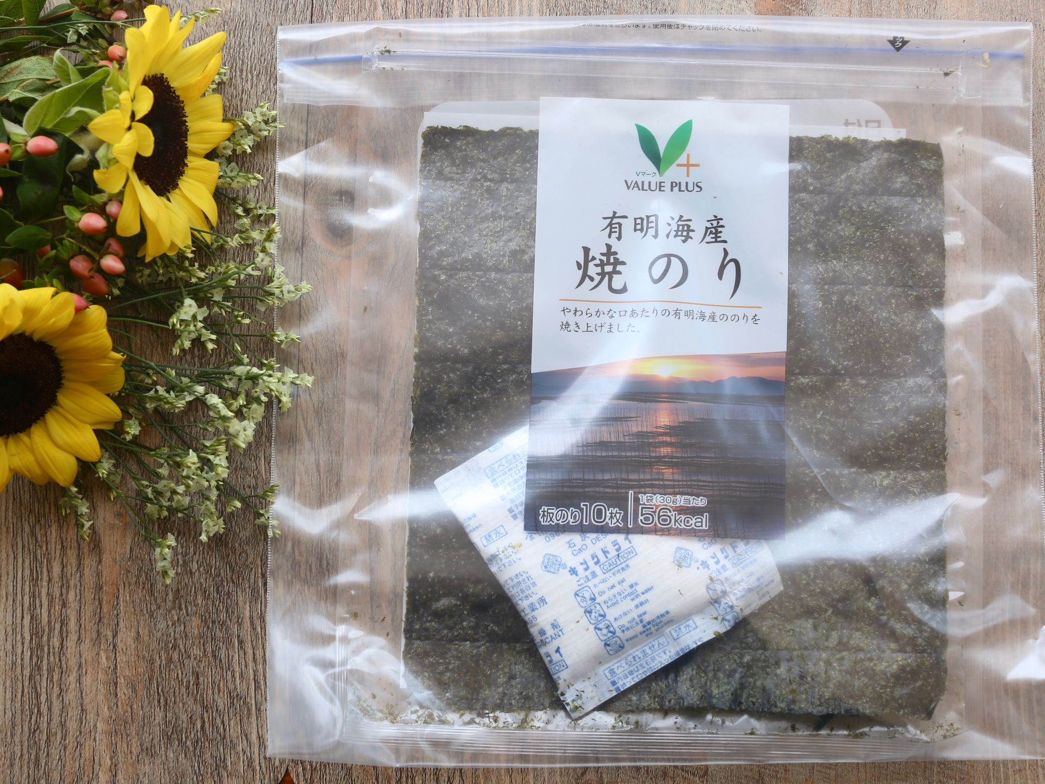 海苔 保存 方法
