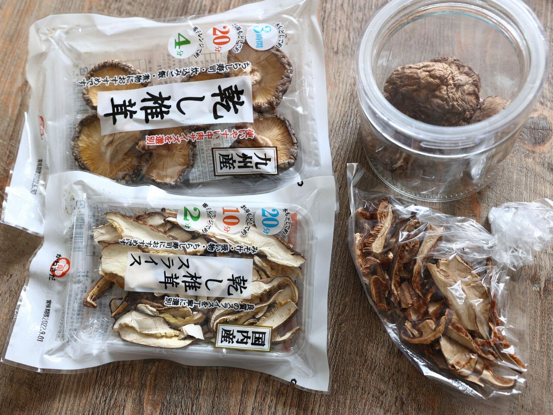 しいたけ 消費 期限